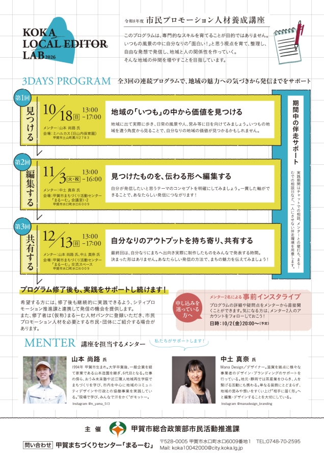 KOKA LOCAL EDITOR LAB 2026