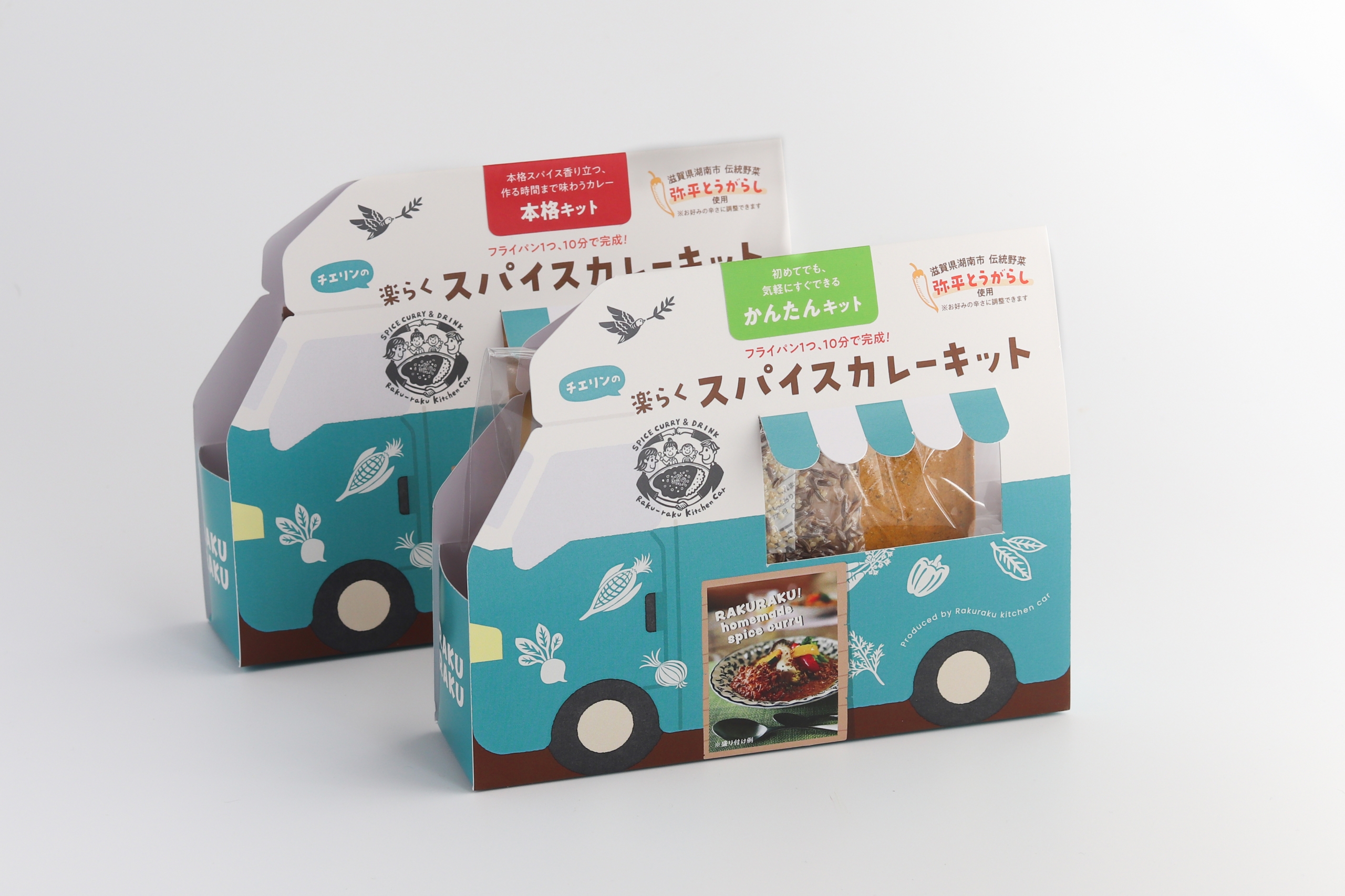 楽らくキッチンカー スパイスカレーキットのサムネイル