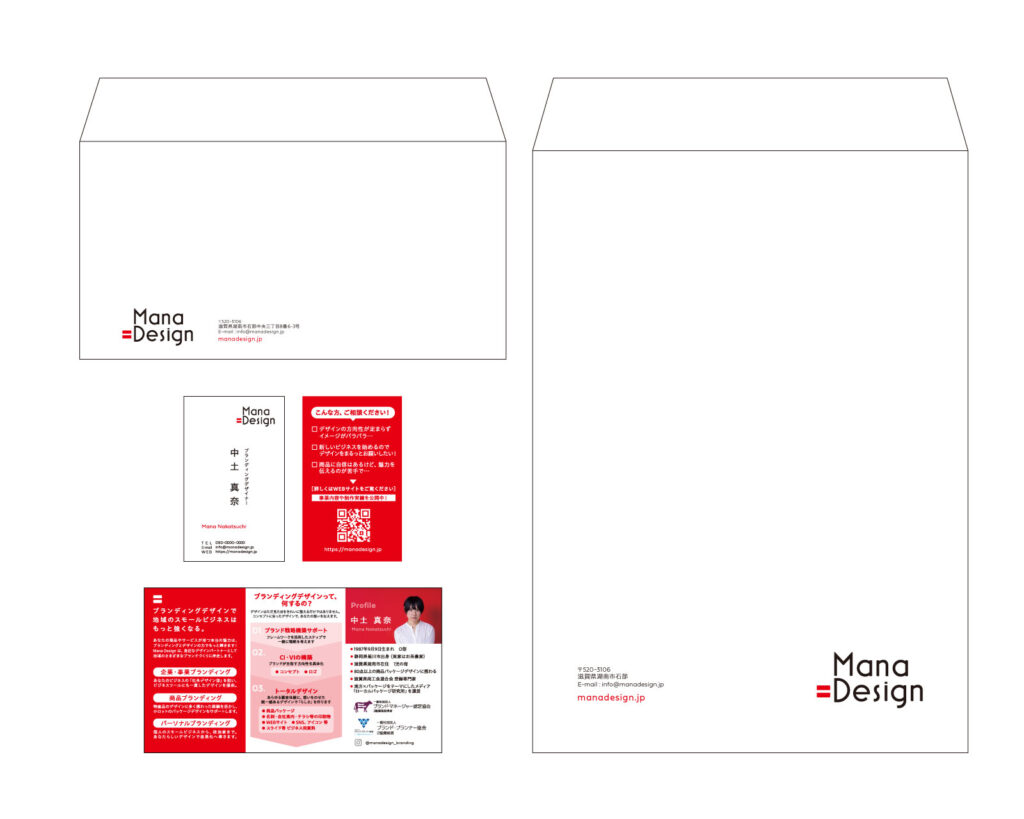 滋賀県湖南市のブランディングデザイン事務所 Mana Designのサービス内容 ビジネスツール一式制作 封筒　名刺　ショップカード　三つ折り名刺